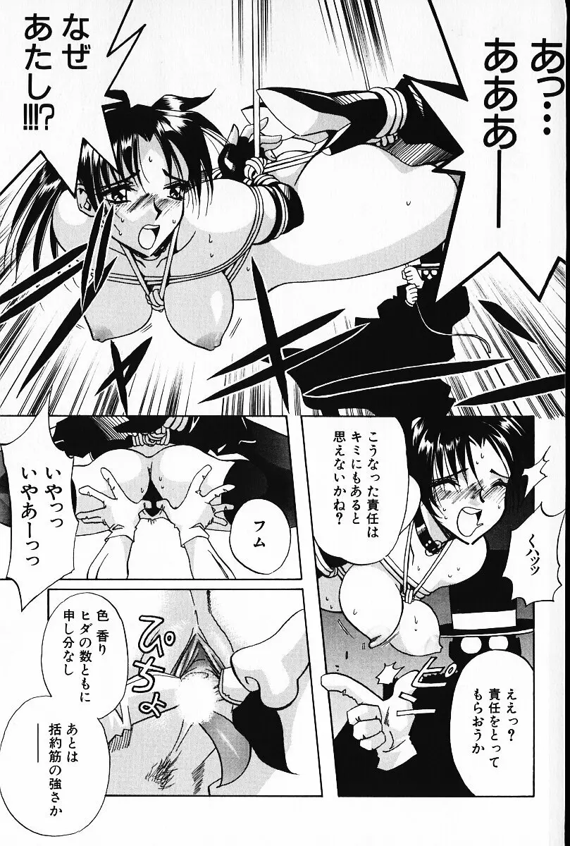 いじめて♥ハニーパイ Page.62