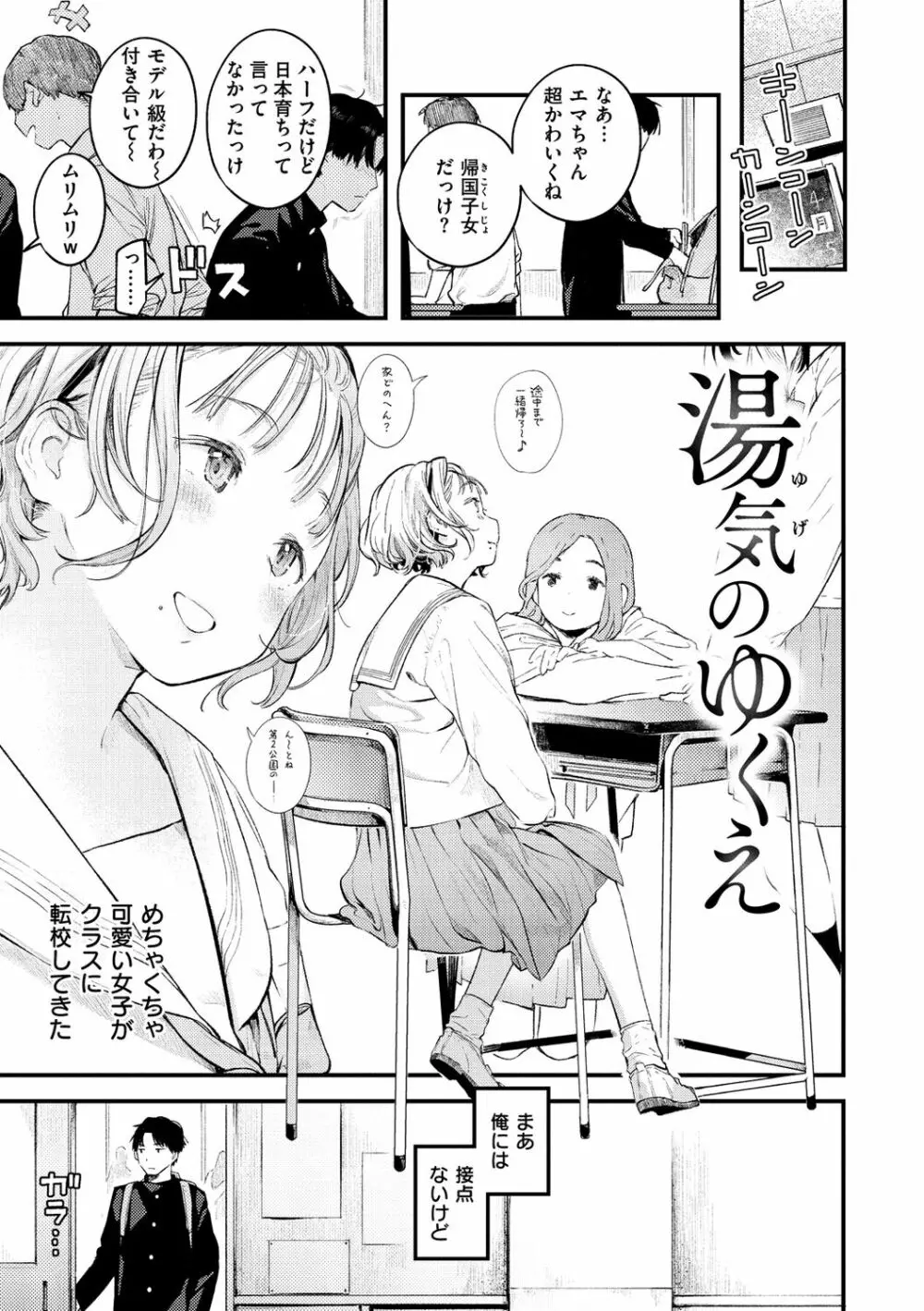 恋のち交尾 Page.7