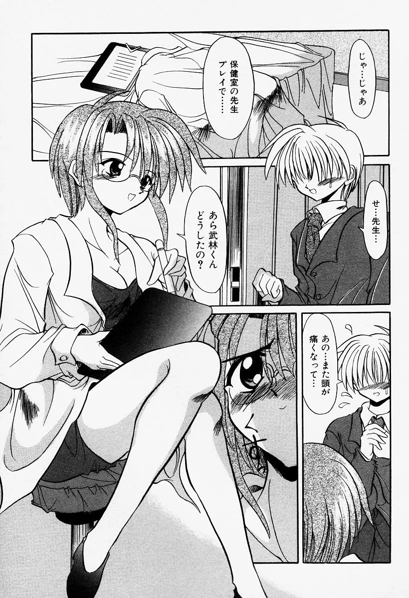 コスプレIMAGE CLUB Page.157