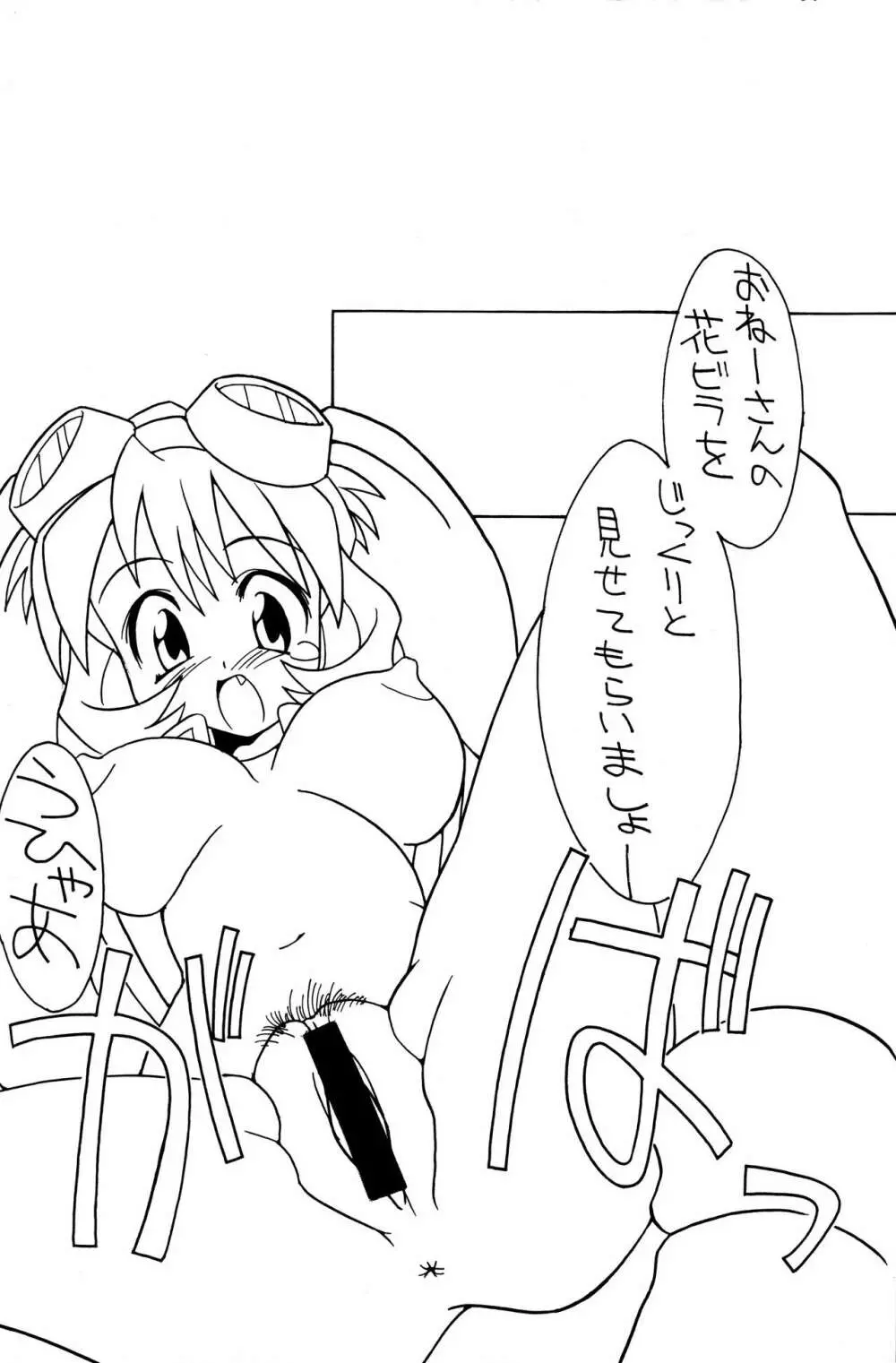 Go Go HEVEN Page.7