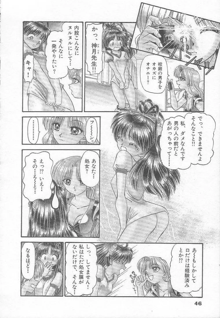 パーティープリンセス Page.48