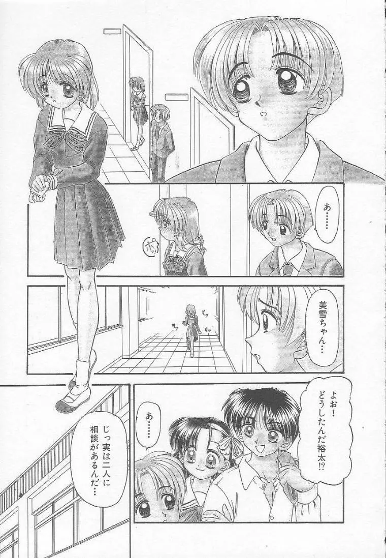 パーティープリンセス Page.75
