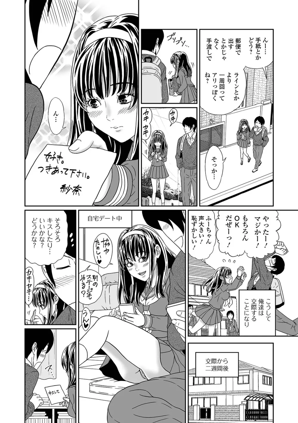 黄金のソナタXXX その十一 Page.106