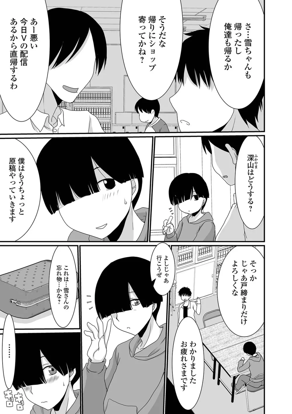 黄金のソナタXXX その十一 Page.121