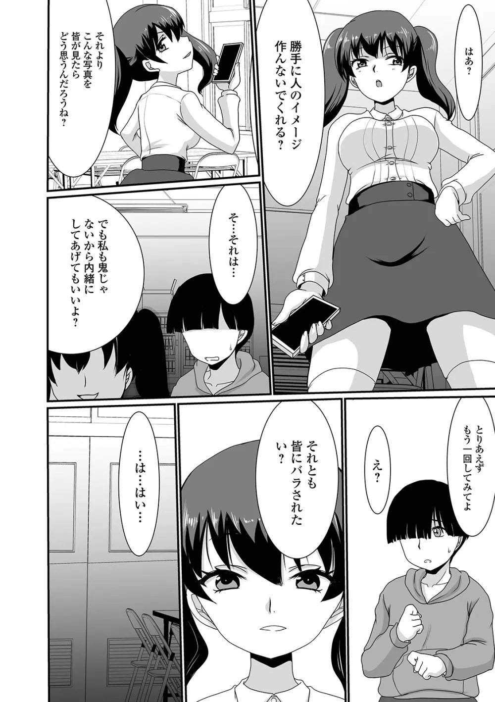 黄金のソナタXXX その十一 Page.124