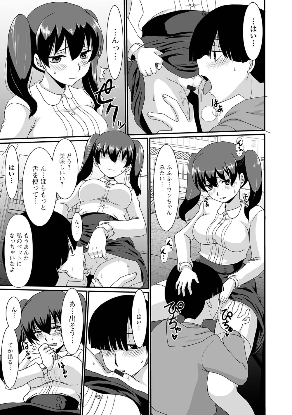 黄金のソナタXXX その十一 Page.127