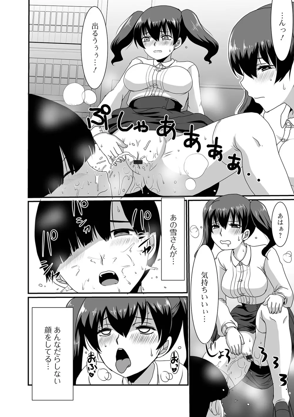 黄金のソナタXXX その十一 Page.128