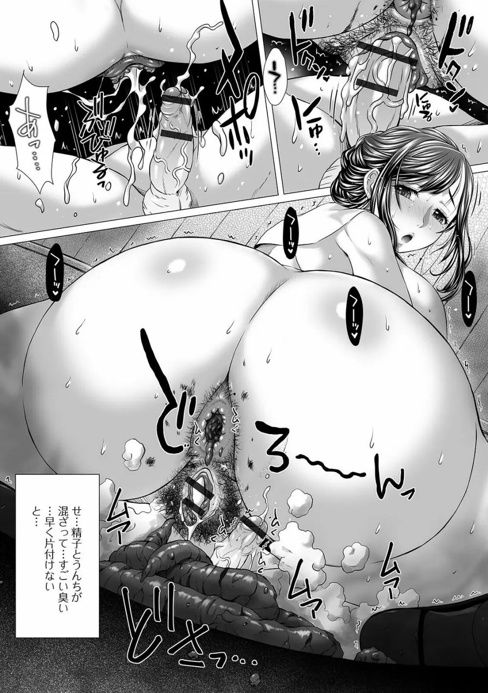 黄金のソナタXXX その十一 Page.13