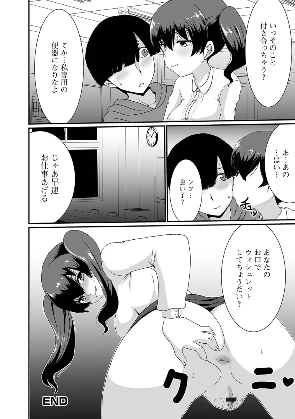 黄金のソナタXXX その十一 Page.134