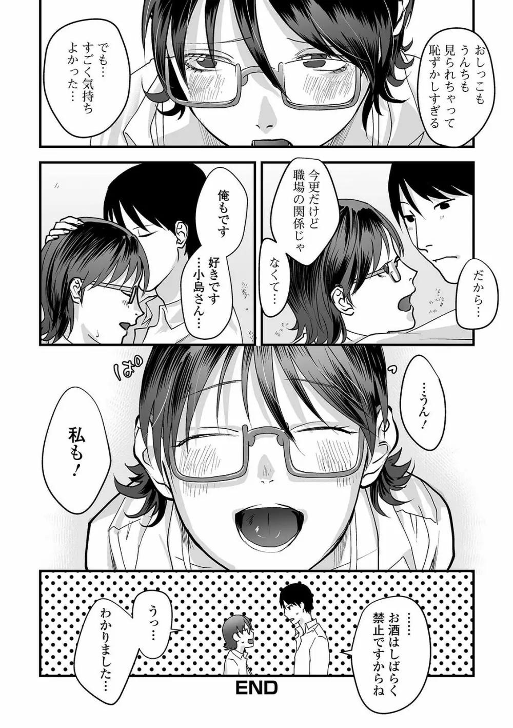 黄金のソナタXXX その十一 Page.38