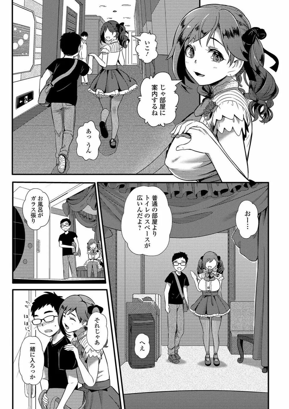 黄金のソナタXXX その十一 Page.41