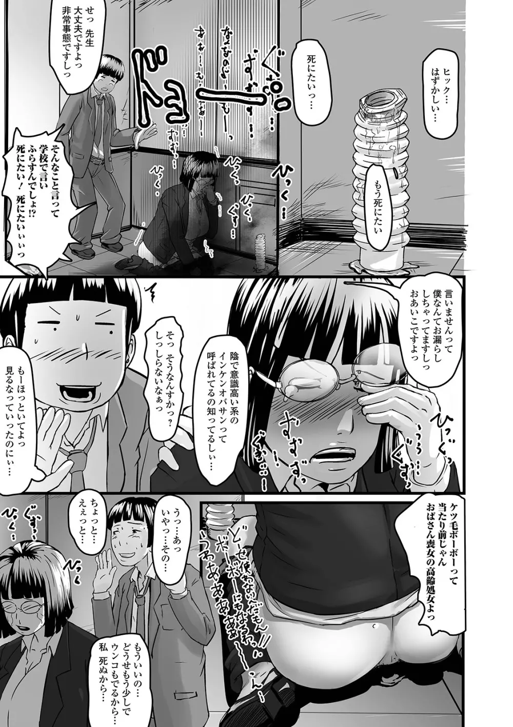 黄金のソナタXXX その十一 Page.61