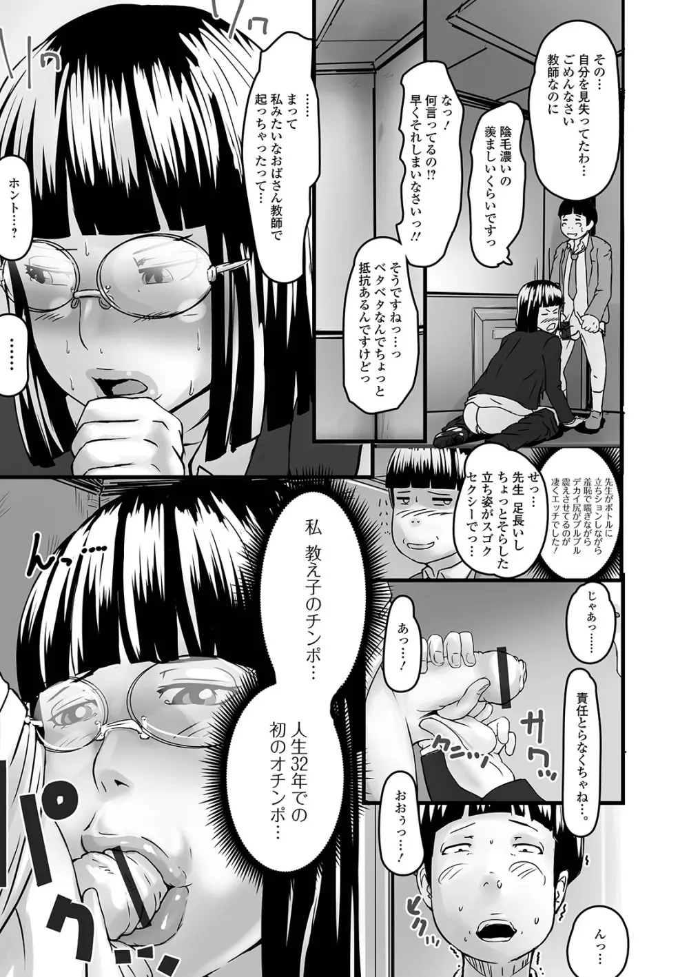 黄金のソナタXXX その十一 Page.63