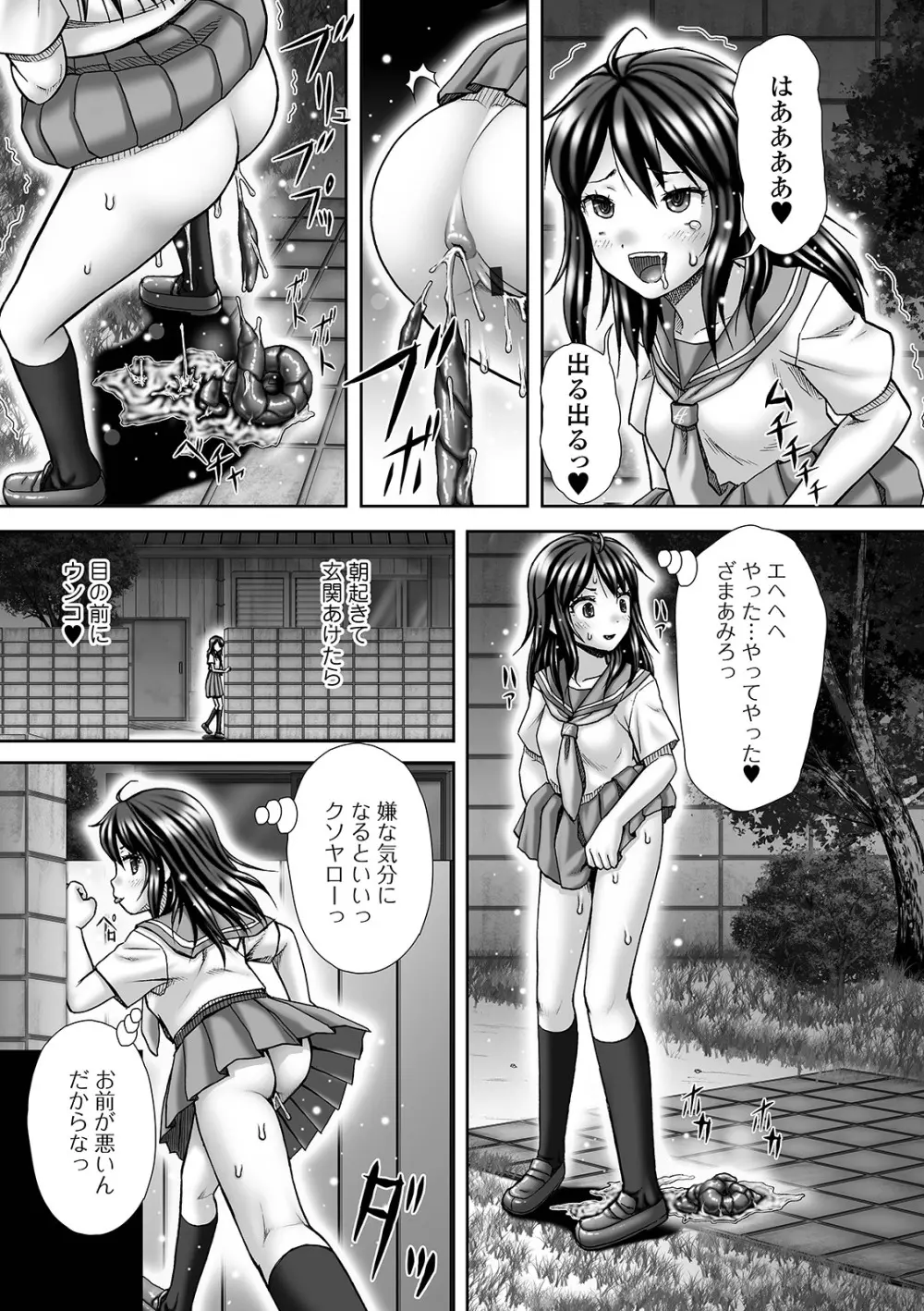 黄金のソナタXXX その十一 Page.89