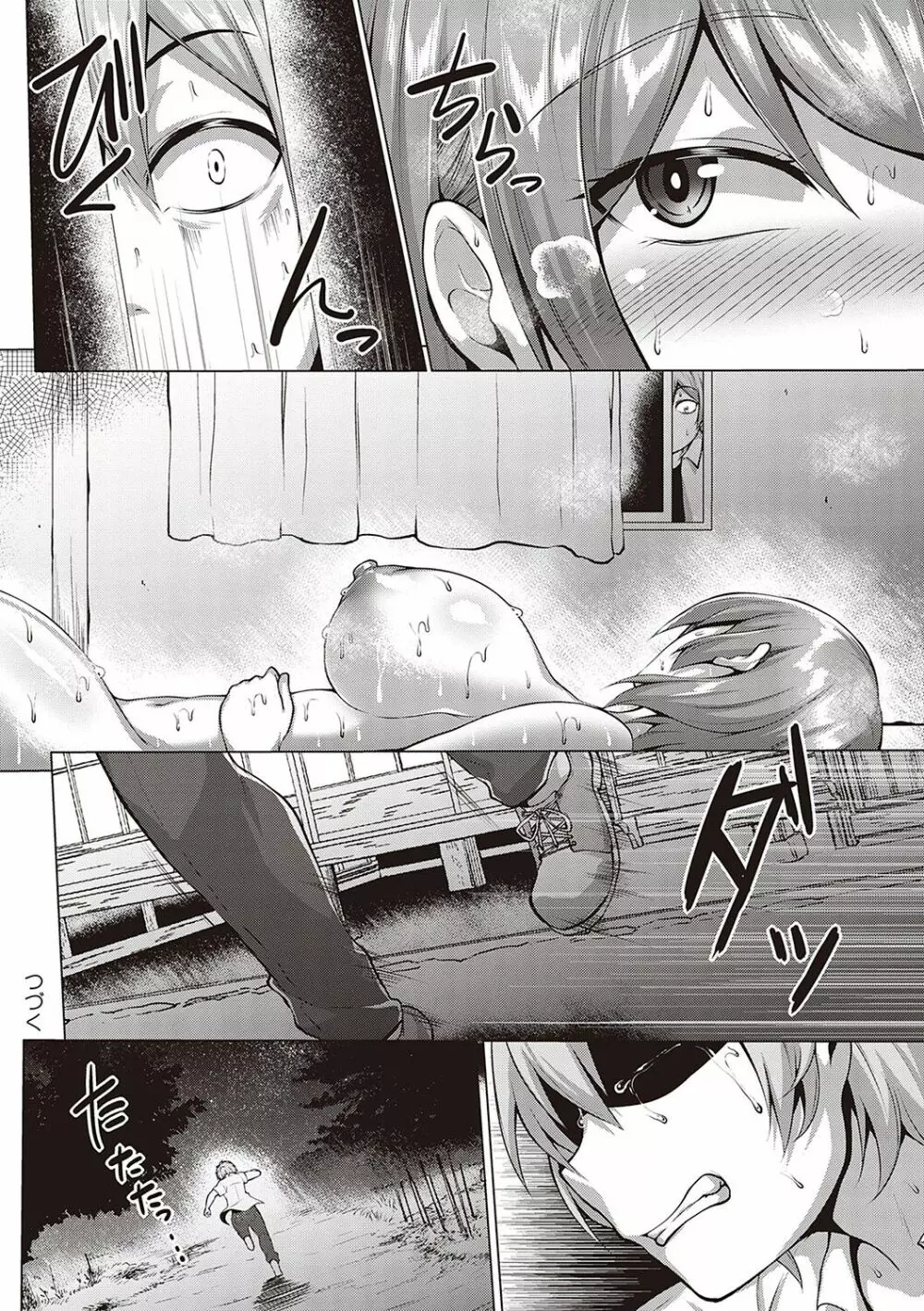 むっちりチン堕ちガールズ Page.63