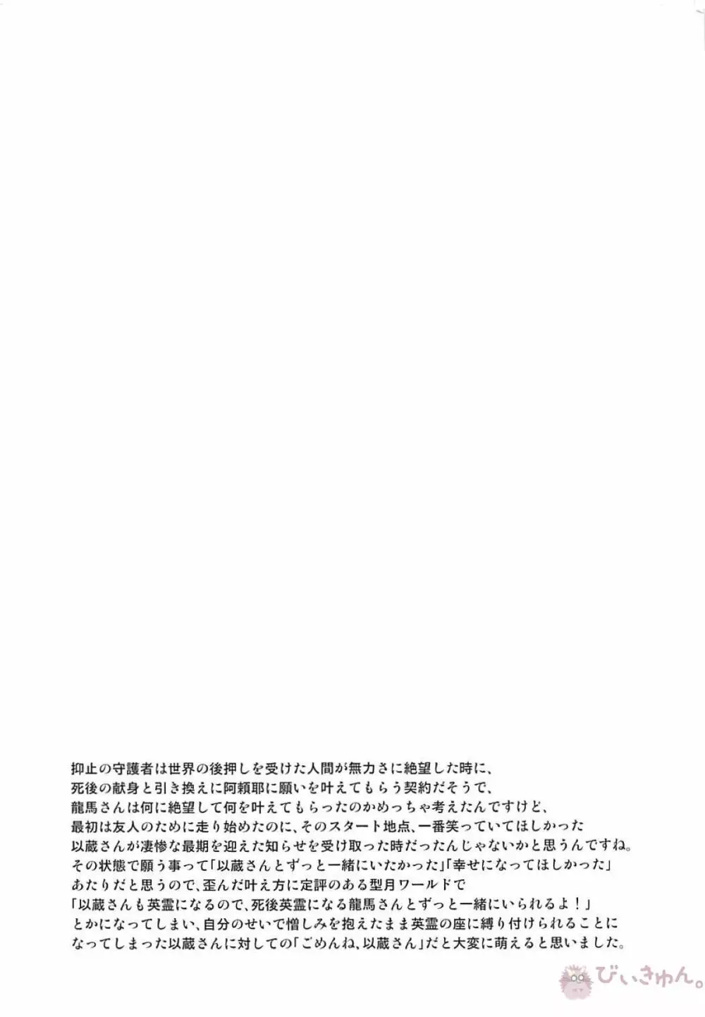 僕の幼馴染は押しに弱すぎる Page.32