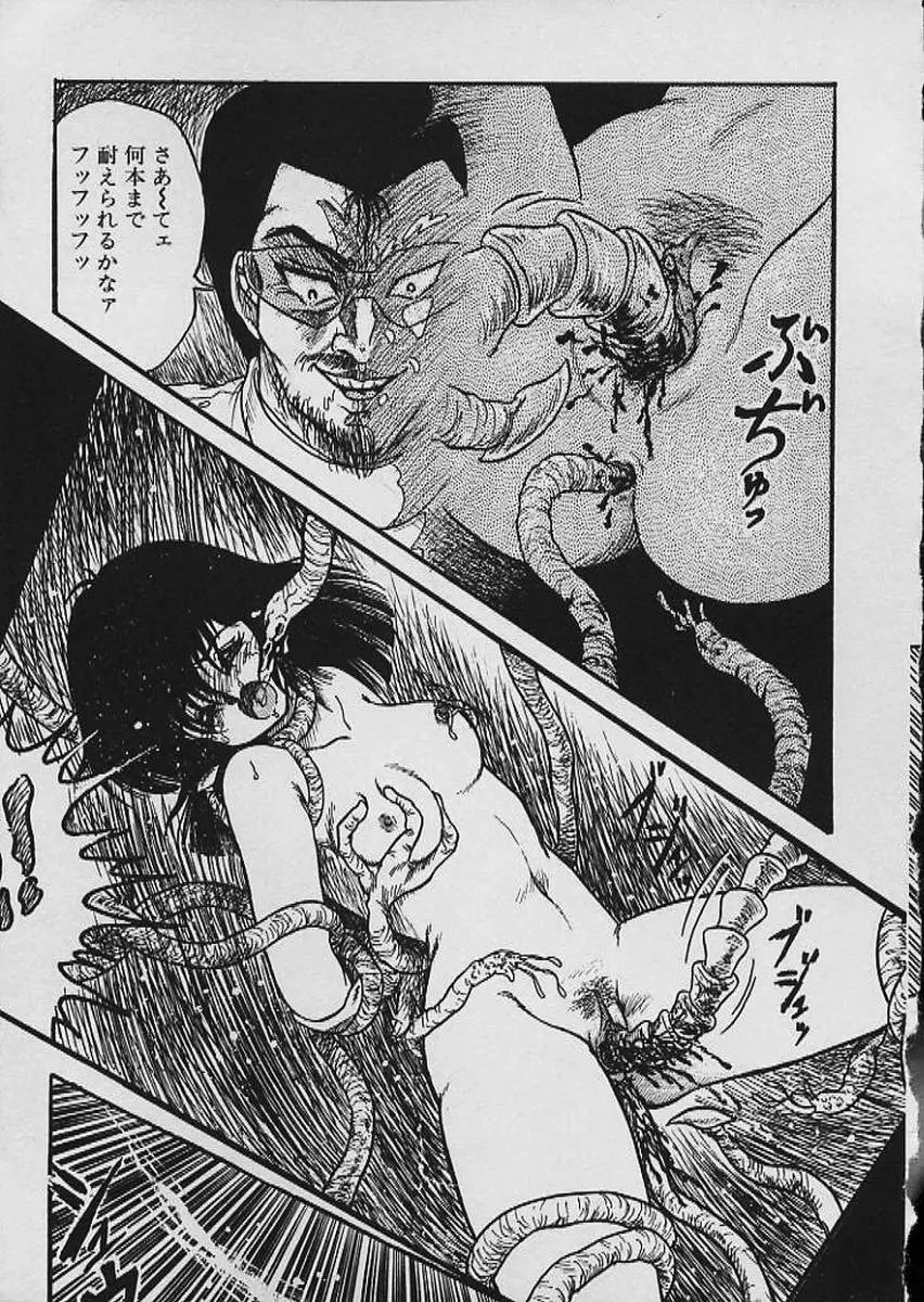 もぉ許して Page.376