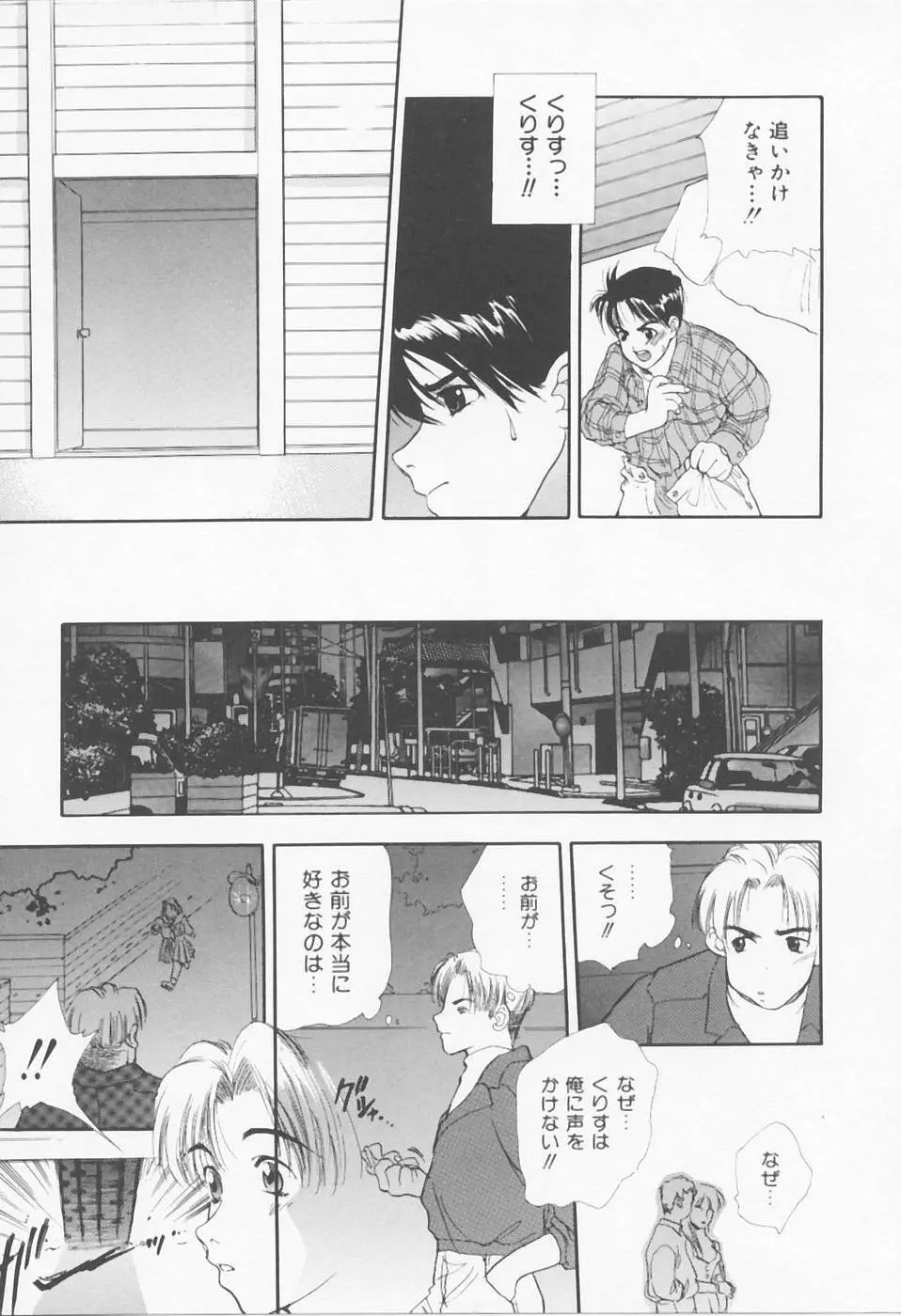 Call Page.113