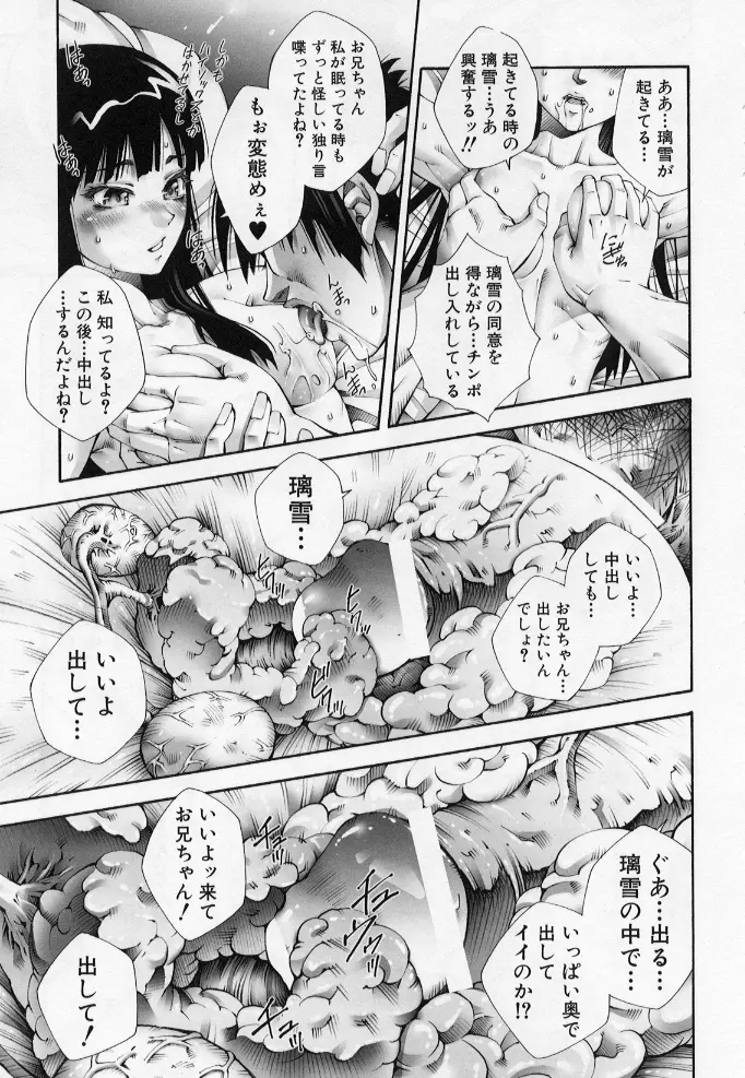 シッコでビンビンしっこしこ☆ Page.22