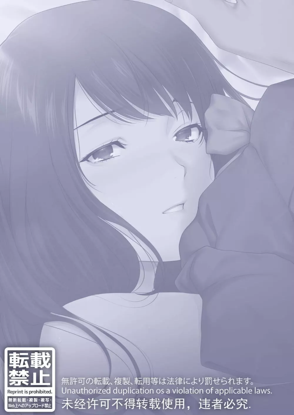 芽生え寝取らせ、寝取られる。 ~僕と幼馴染のNTR事情~ Page.2