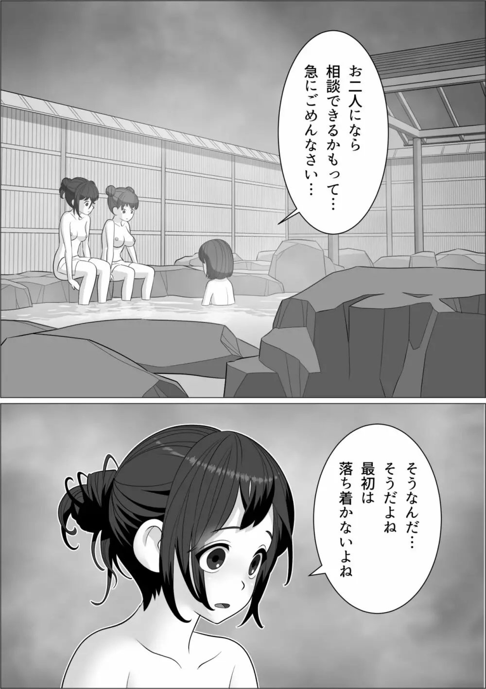 チンポレディ3 湯けむりふたなりイカせ旅 Page.13