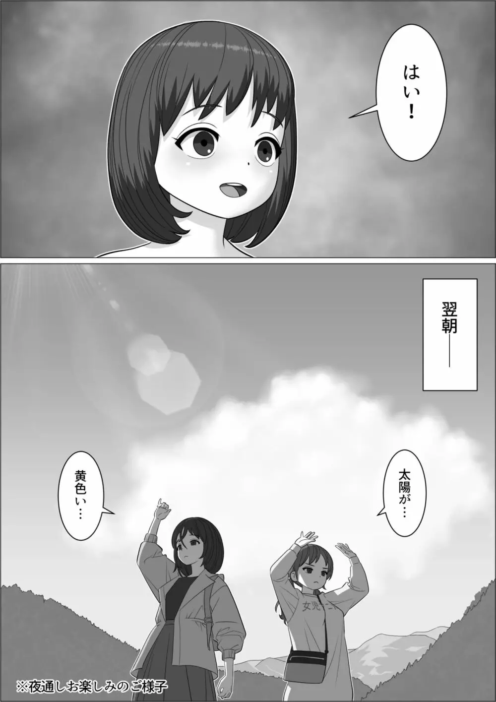 チンポレディ3 湯けむりふたなりイカせ旅 Page.15