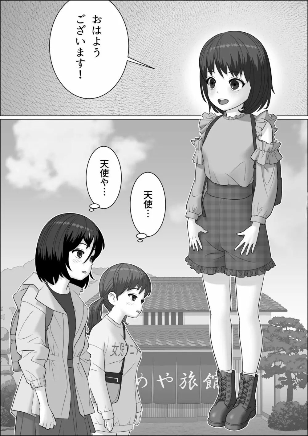 チンポレディ3 湯けむりふたなりイカせ旅 Page.16