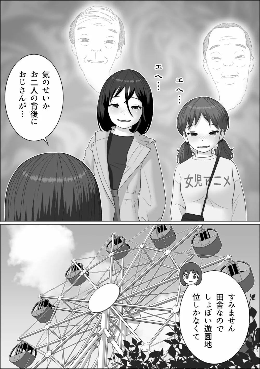 チンポレディ3 湯けむりふたなりイカせ旅 Page.17