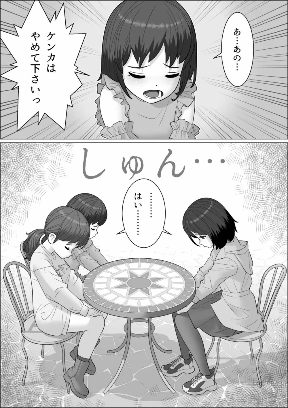 チンポレディ3 湯けむりふたなりイカせ旅 Page.21
