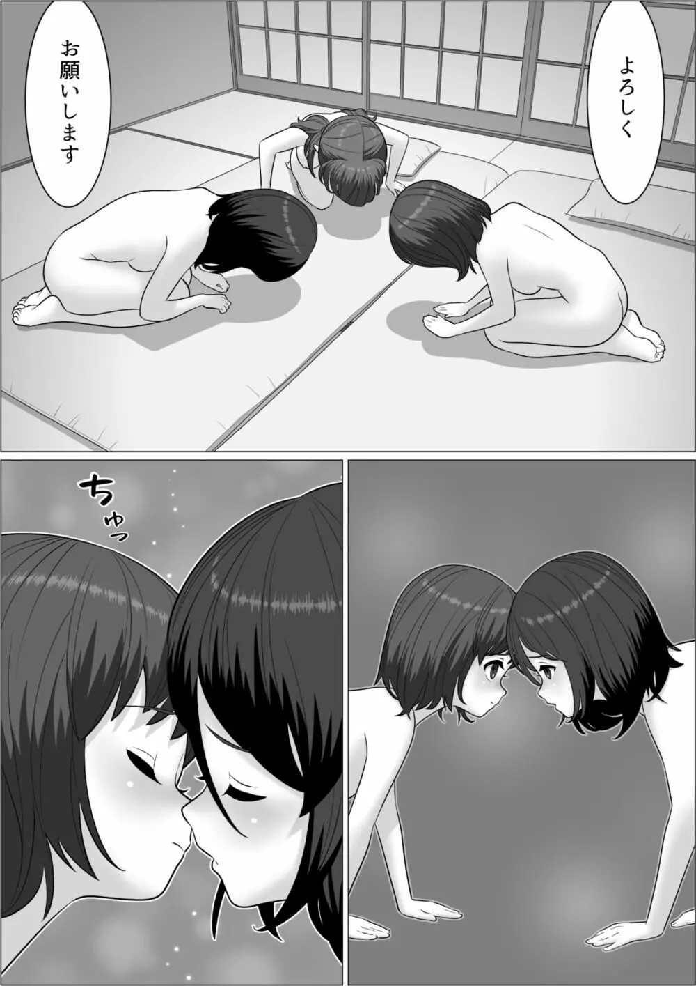 チンポレディ3 湯けむりふたなりイカせ旅 Page.28