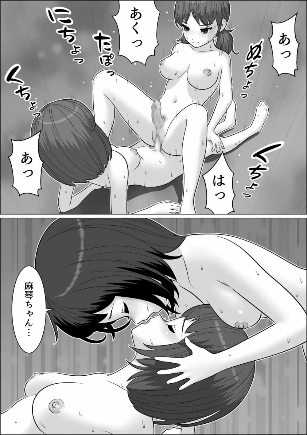 チンポレディ3 湯けむりふたなりイカせ旅 Page.38