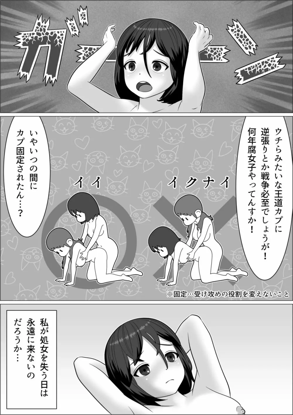 チンポレディ3 湯けむりふたなりイカせ旅 Page.4