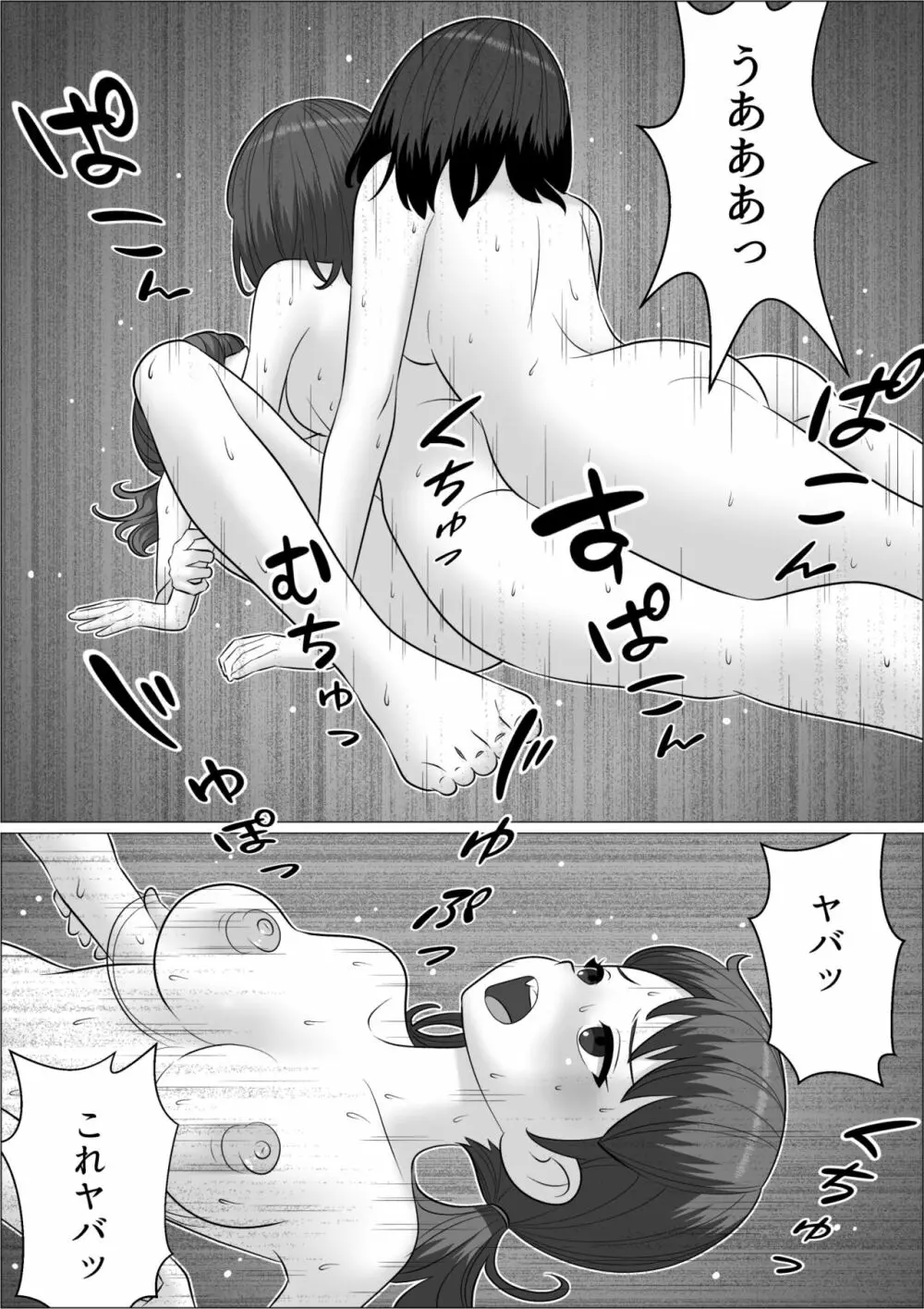 チンポレディ3 湯けむりふたなりイカせ旅 Page.44