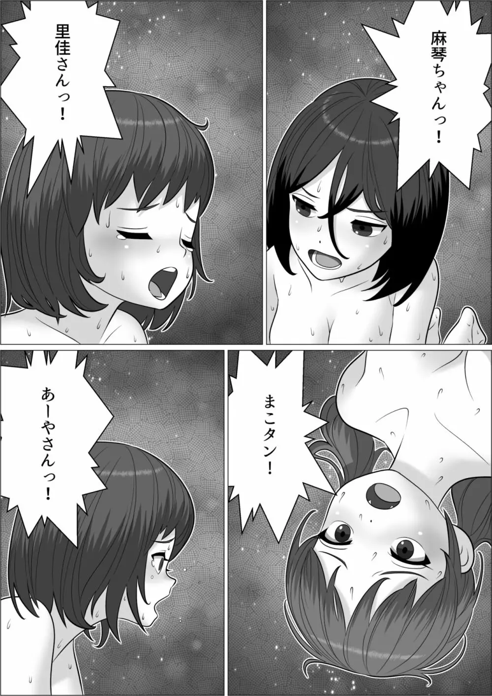 チンポレディ3 湯けむりふたなりイカせ旅 Page.45