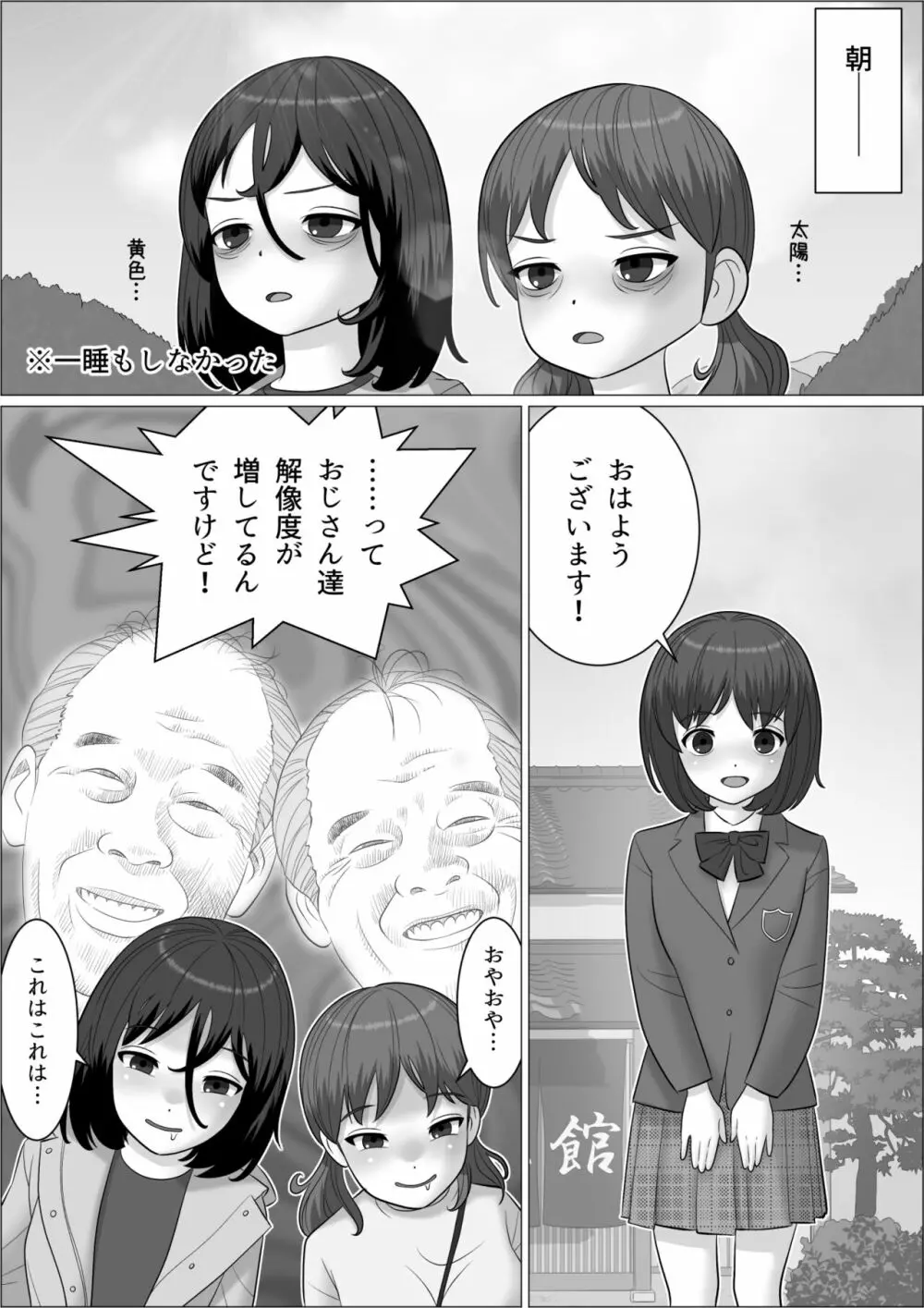 チンポレディ3 湯けむりふたなりイカせ旅 Page.47