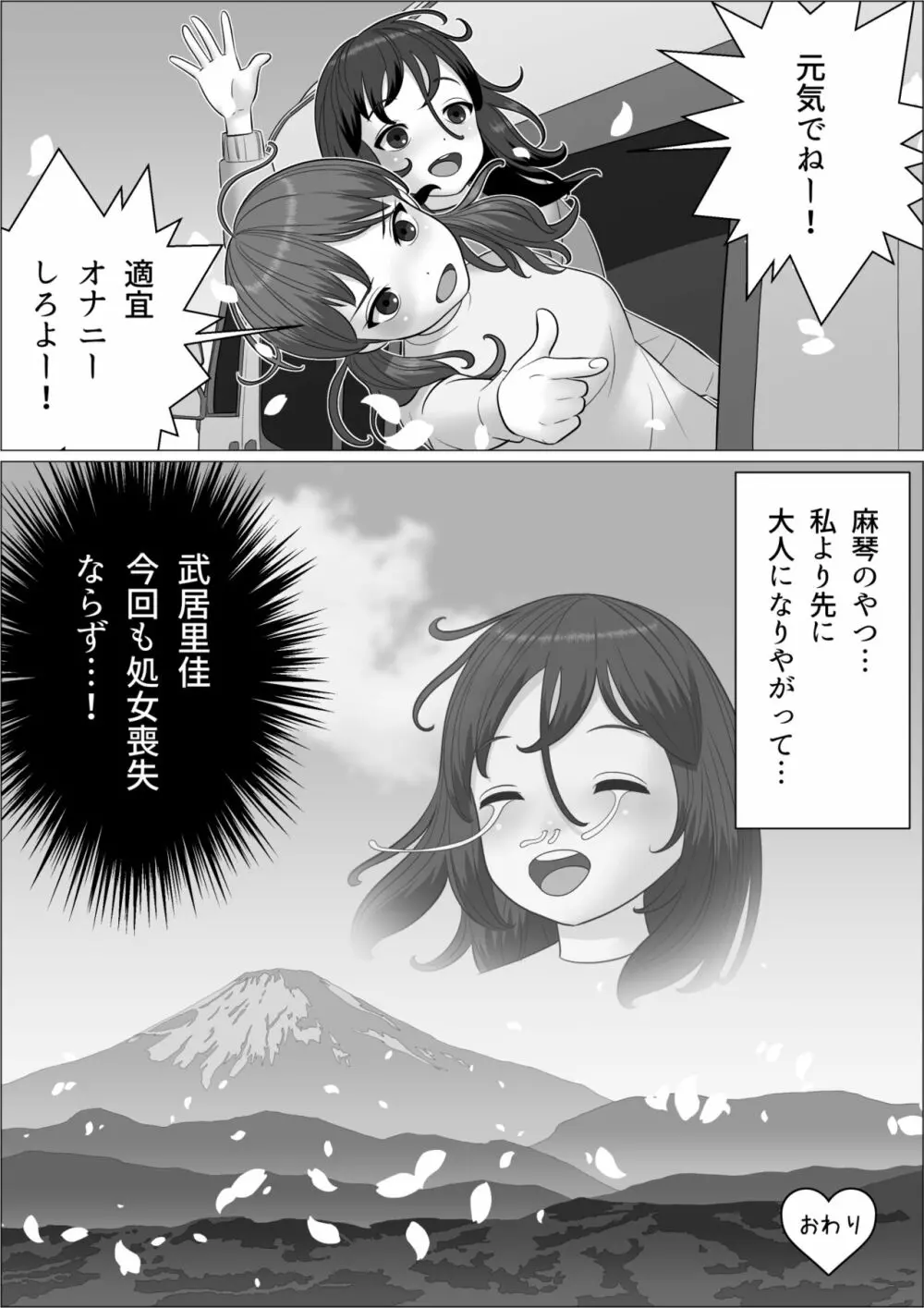 チンポレディ3 湯けむりふたなりイカせ旅 Page.50