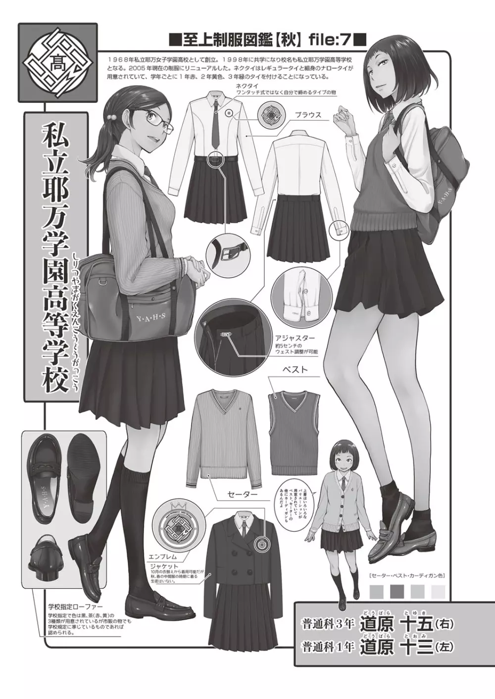 COMIC 阿吽 2022年2月号 Page.30