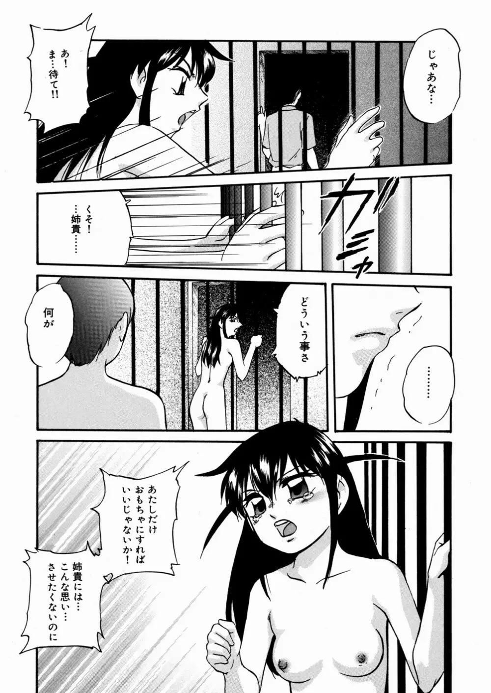 Black Box Page.12