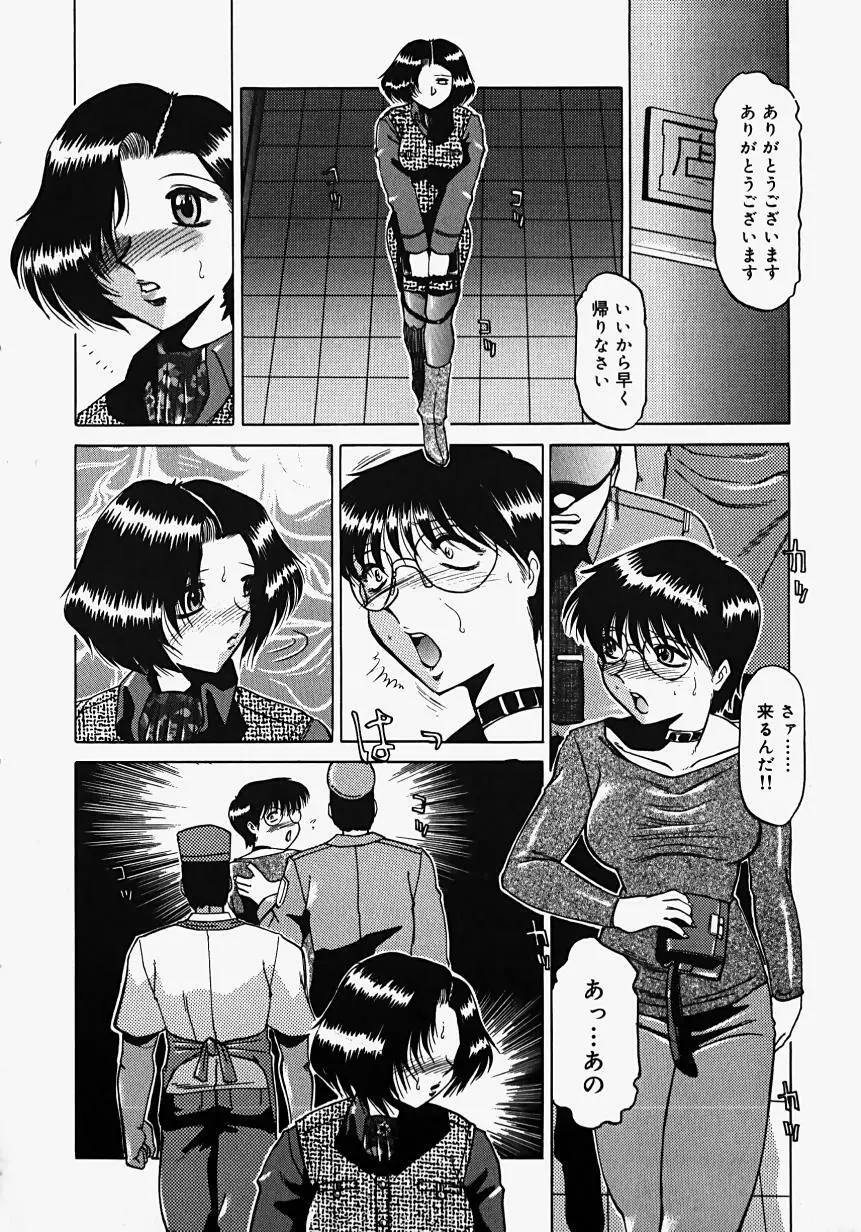 淫影~Groom~ Page.10