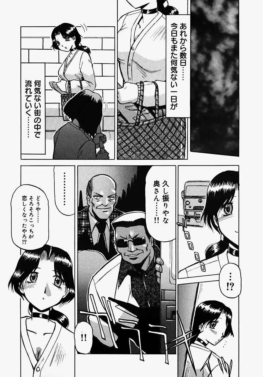 淫影~Groom~ Page.100