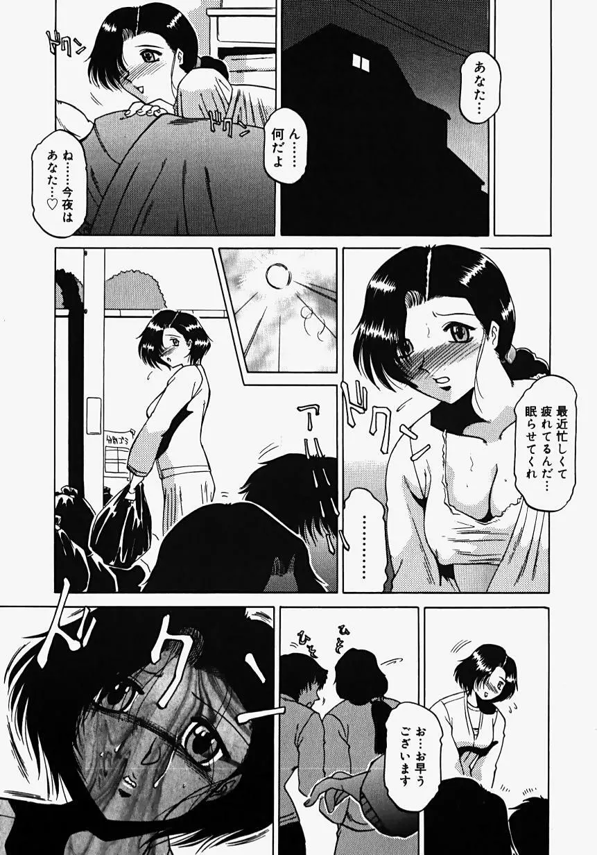 淫影~Groom~ Page.11