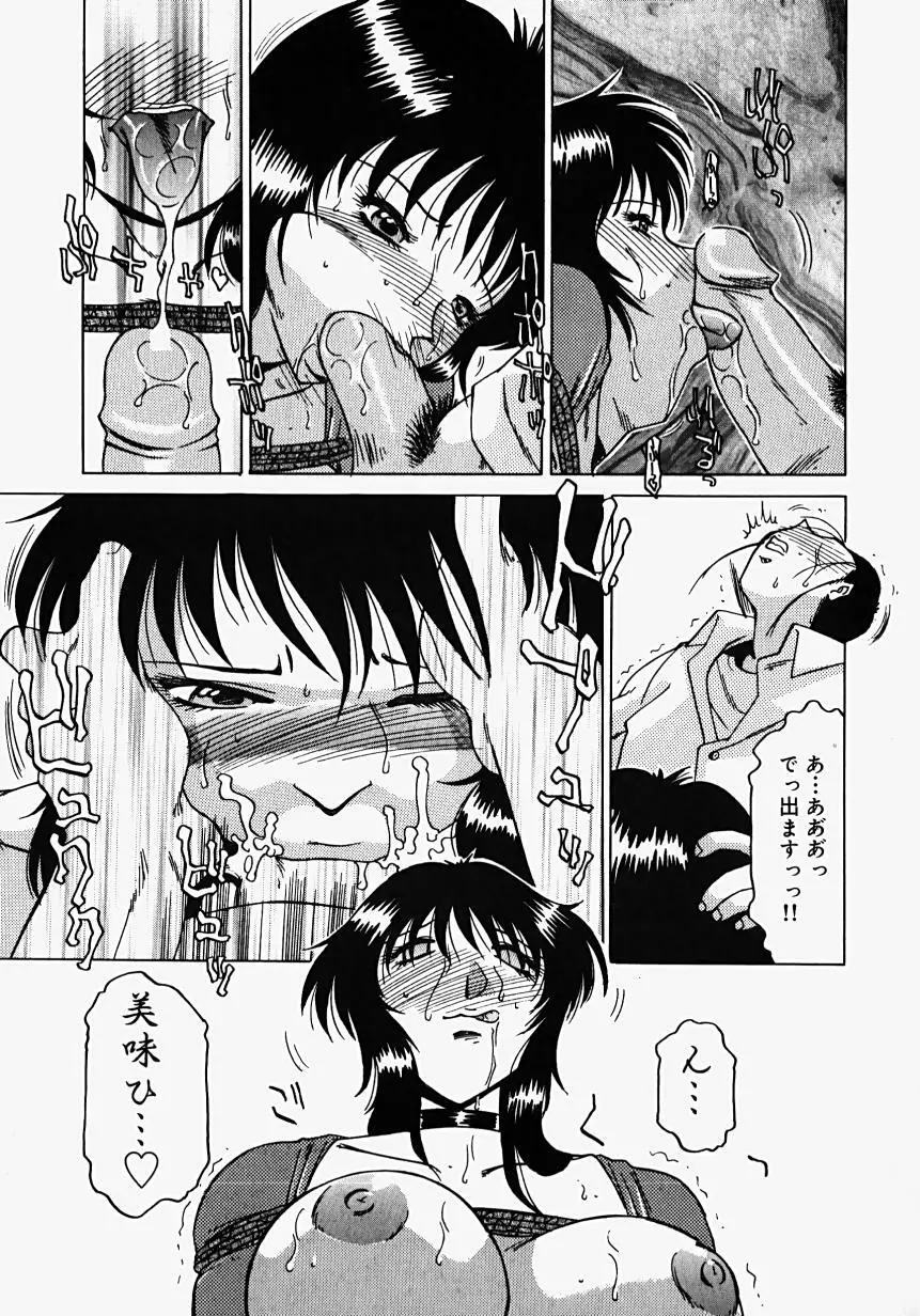 淫影~Groom~ Page.111