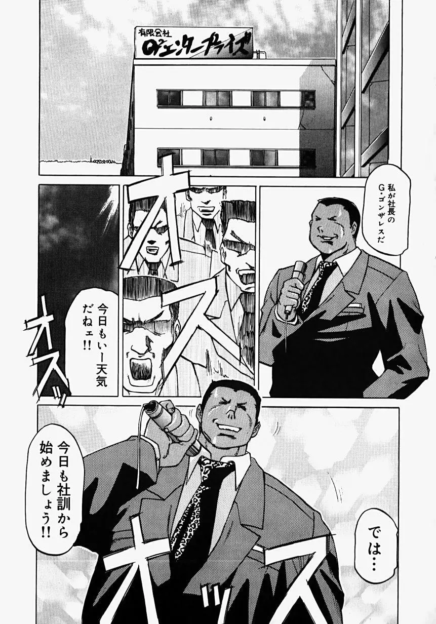 淫影~Groom~ Page.119