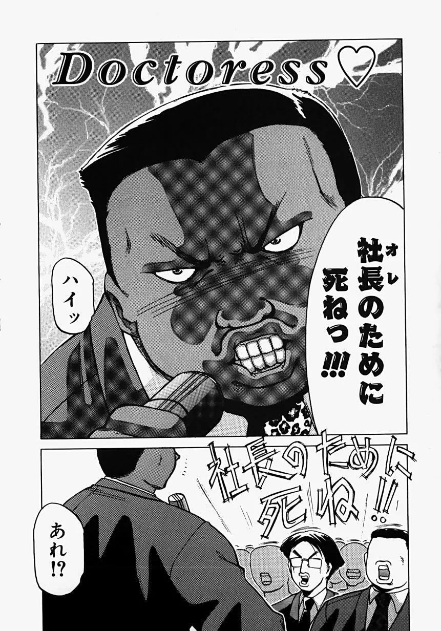 淫影~Groom~ Page.120