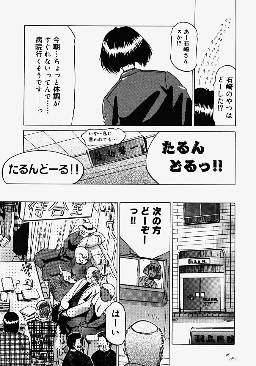 淫影~Groom~ Page.121