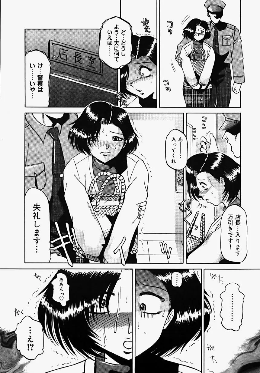 淫影~Groom~ Page.13