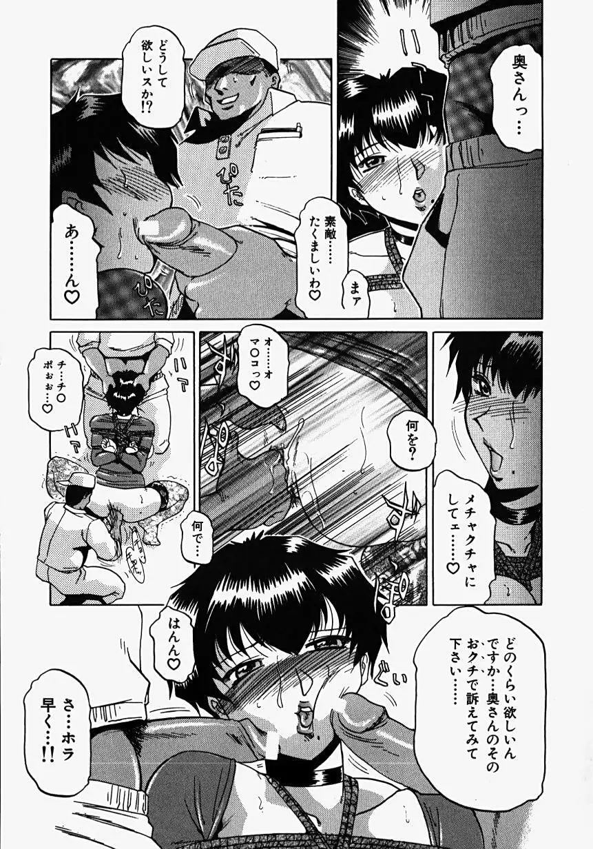 淫影~Groom~ Page.141