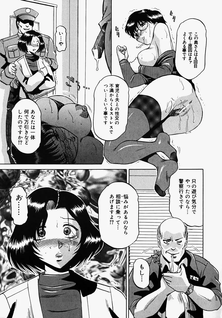 淫影~Groom~ Page.15