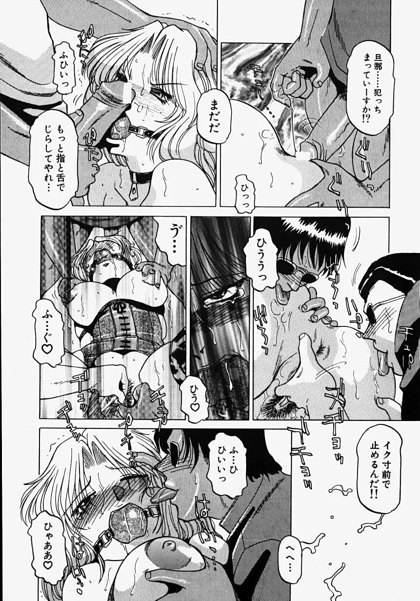 淫影~Groom~ Page.159