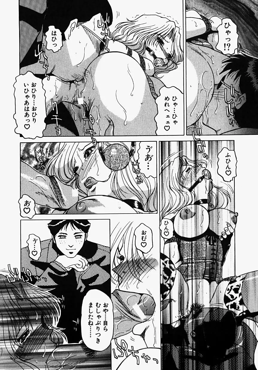 淫影~Groom~ Page.160